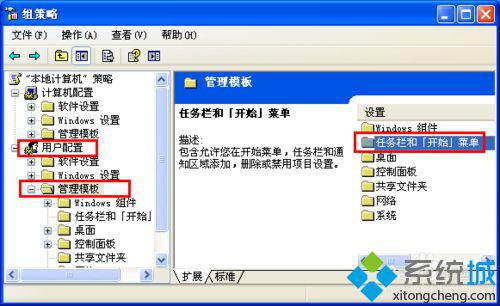 WindowsXP系统下怎样让“我的文档”不显示历史浏览记录【图文教程】