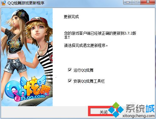 xp系统玩QQ炫舞提示“您的游戏环境异常”的解决方法