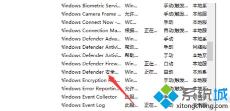 win10将Windows defender设置成开启状态的方法