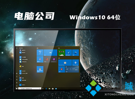 windows10教育版原版下载 windows10教育版iso下载合集