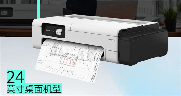 佳能发布首款桌面型大幅面打印机TC-5200：可打印24英寸
