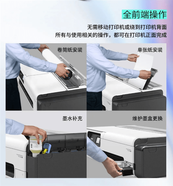 佳能发布首款桌面型大幅面打印机TC-5200：可打印24英寸