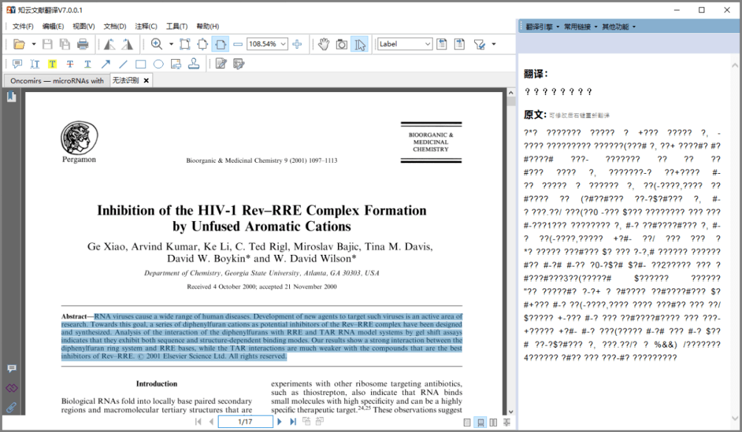 一款被严重低估的PDF阅读器，含多项实用功能：PDF-Xchange editor