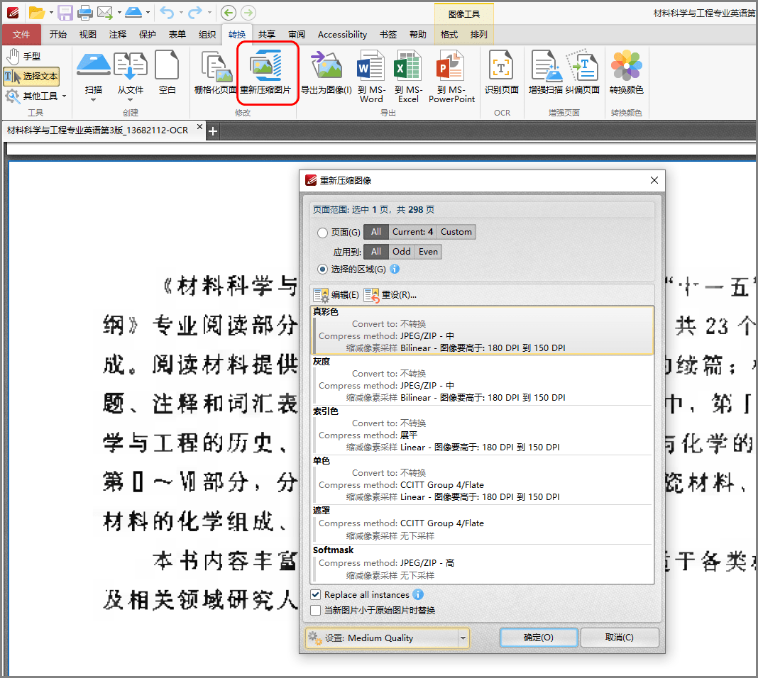 一款被严重低估的PDF阅读器，含多项实用功能：PDF-Xchange editor