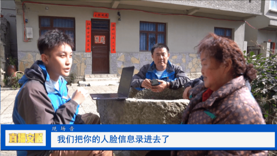 中国电信安顺分公司：“智慧乡村”助力乡村治理“智治”