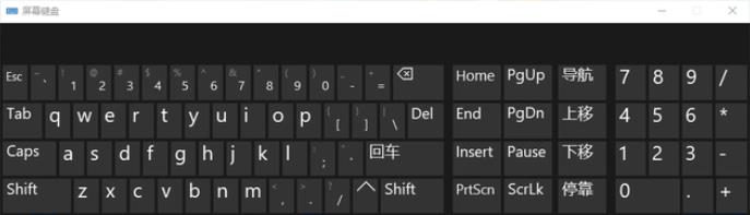 windows10软键盘怎么打开