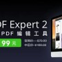 MAC上优秀的PDF阅读器+批注编辑软件 —— PDF Expert