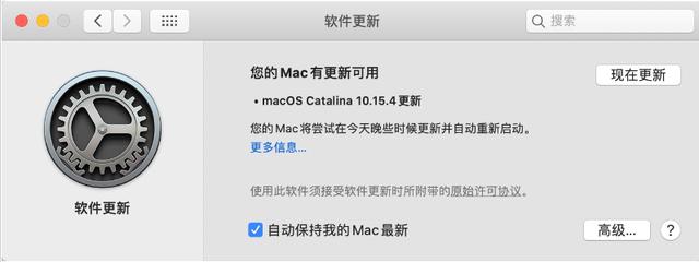 macOS Catalina 10.15.4该升级吗？
