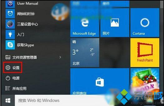 Windows10系统如何设置触摸板延迟