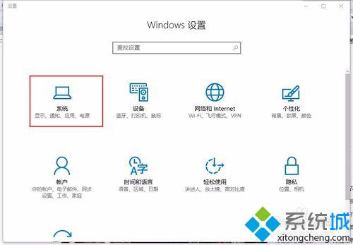 windows10系统卸载瑞星杀毒软件图文教程
