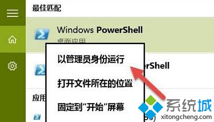 Win10系统利用PowerShell隐藏更新的技巧