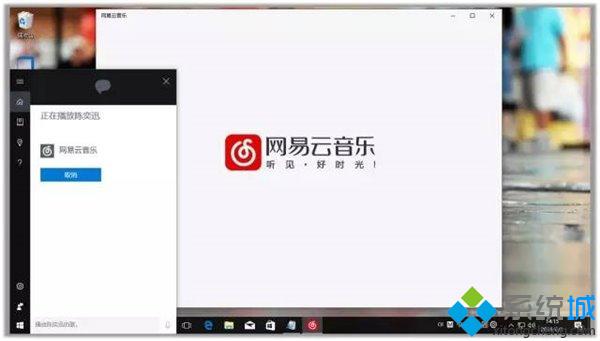 Windows10一周年更新：小娜支持网易云音乐听歌