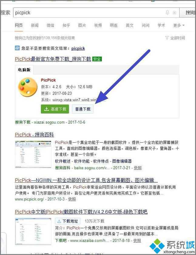xp系统下怎样将PicPick界面语言改为中文