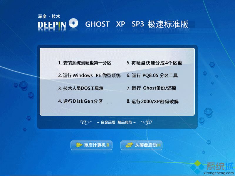 xp sp3原版光盘系统下载_xp sp3原版光盘系统官网下载