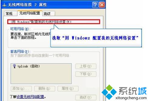 windows xp系统笔记本电脑搜索不到无线信号的解决方法