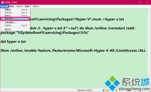 win10如何安装hyperv_win10安装hyper-v图文教程