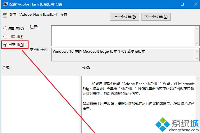 win10系统使用Edge浏览器提示已阻止Abobe Flash内容如何解决