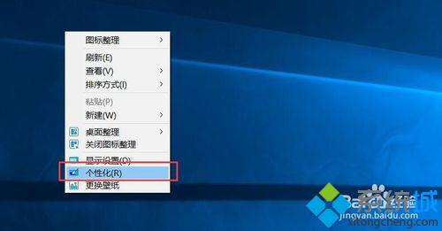 Windows10系统待机界面图片如何保存