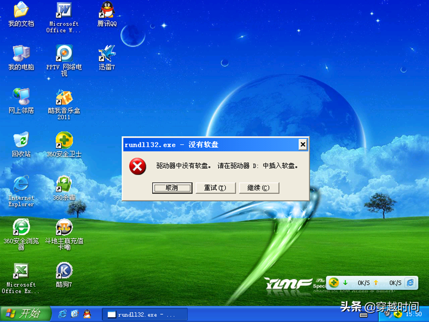 穿越时间•雨林木风七周年纪念版盗版WindowsXP盘点