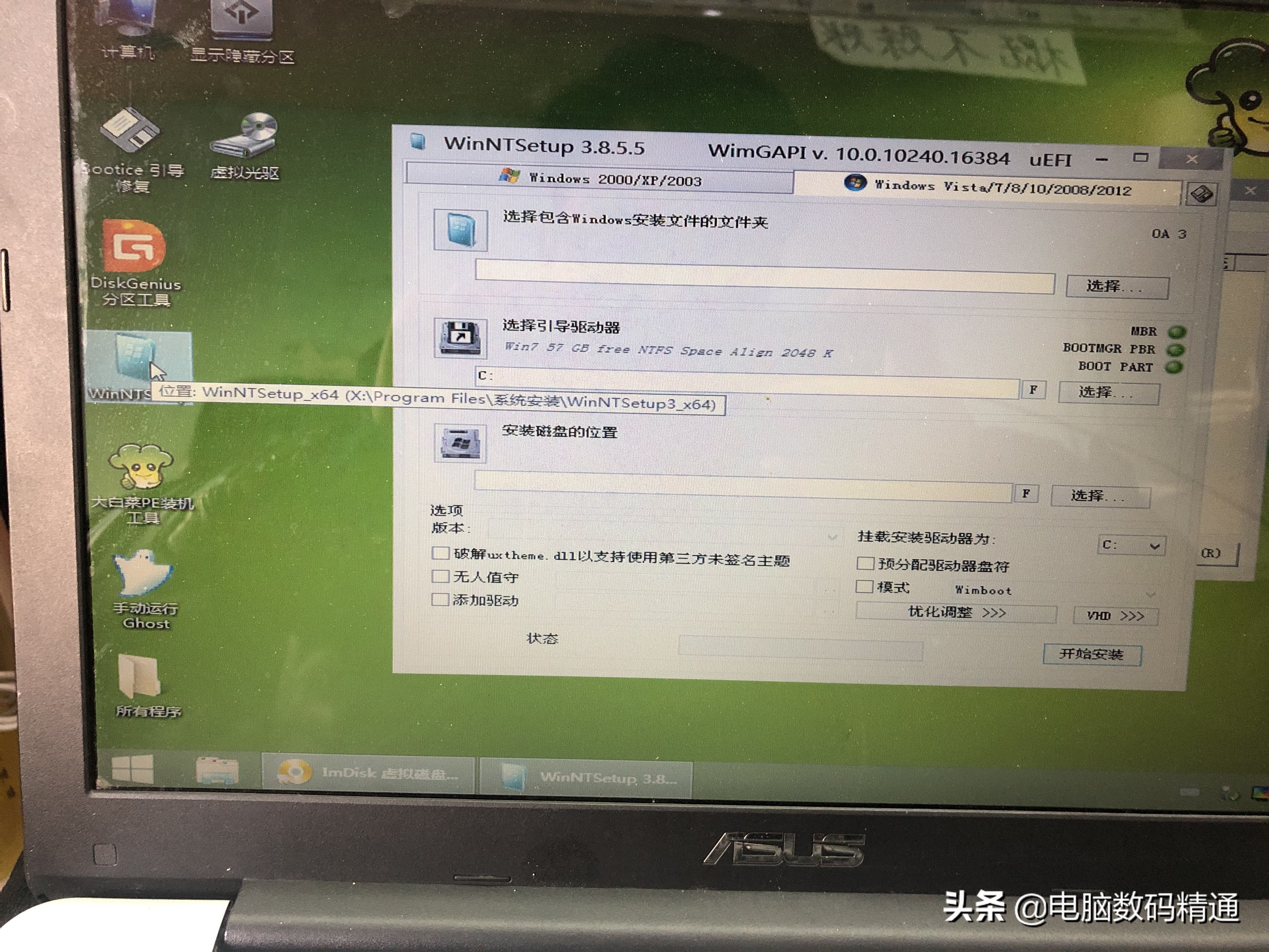 蓝伏豚：苹果电脑安装Windows11详细教程