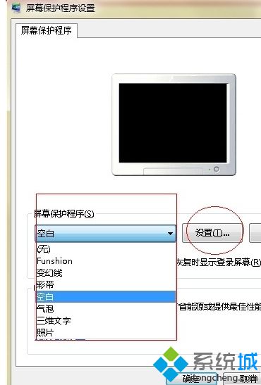 windows7屏幕保护设置在哪_win7屏幕保护程序怎么设置