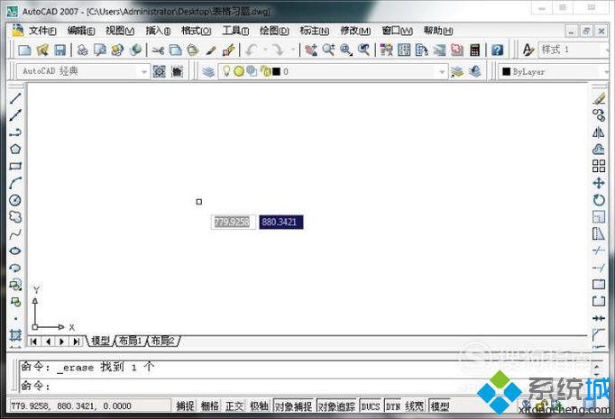 xp系统下更改CAD表格内容文字大小的方法