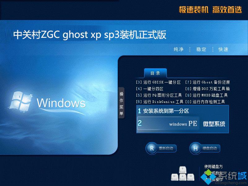 windows xp中文版下载_windows xp简体中文版下载推荐