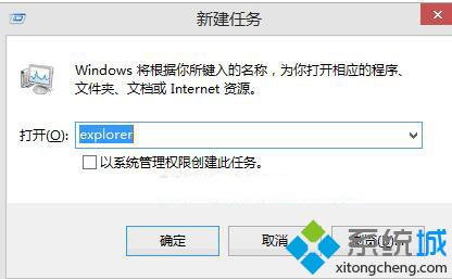 Win10重启Windows资源管理器explorer.exe的技巧