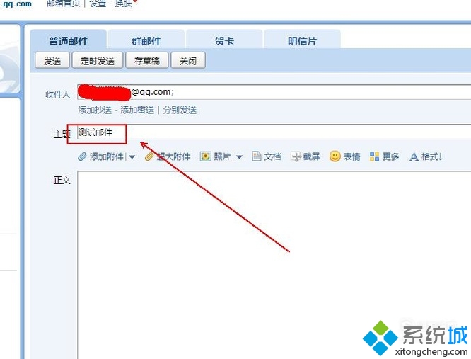 windowsxp系统电脑怎样发送电子邮件