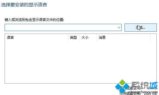 Windows10中文语言包下载不了是怎么回事