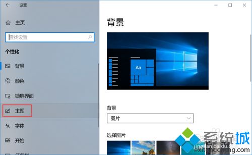 windows10的桌面此电脑在哪里_找回win10桌面此电脑的方法