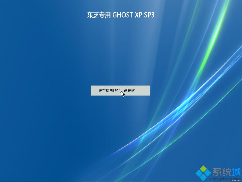 鑫蓝技术ghost xp sp3繁体版下载 鑫蓝技术ghost xp sp3繁体版下载地址