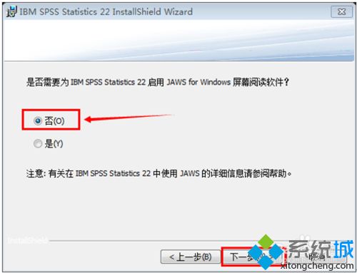 windowsxp系统安装spss软件的方法