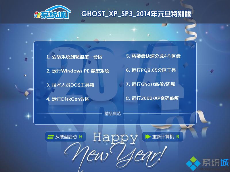 ghost xp 64位简体中文版下载 ghost xp 64位简体中文版下载地址