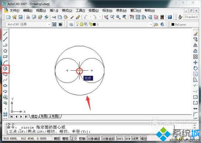 xp系统下如何使用CAD绘制八卦
