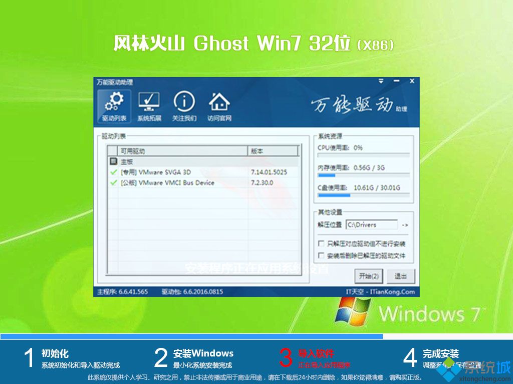 安装版win7系统下载|win7安装版系统下载(免激活)