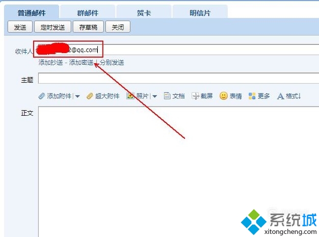 windowsxp系统电脑怎样发送电子邮件
