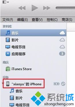 win7系统下iTunes无法正常识别iphone解决方法