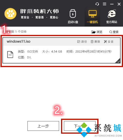 大地系统win11系统中文免费下载 win11官网一键重装系统镜像文件下载