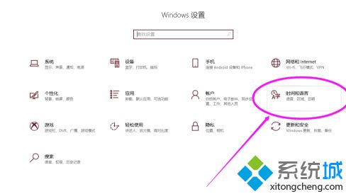 win10系统转区教程_windows10怎么更换区域