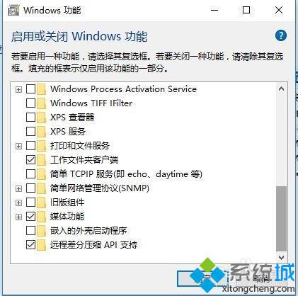 Windows10系统删除Windows Media Player12的方法