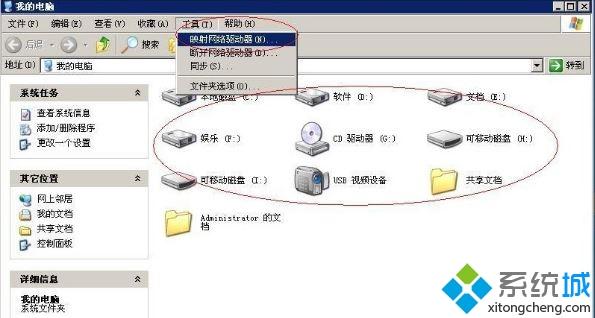 windows xp系统怎么映射网络磁盘【图文教程】