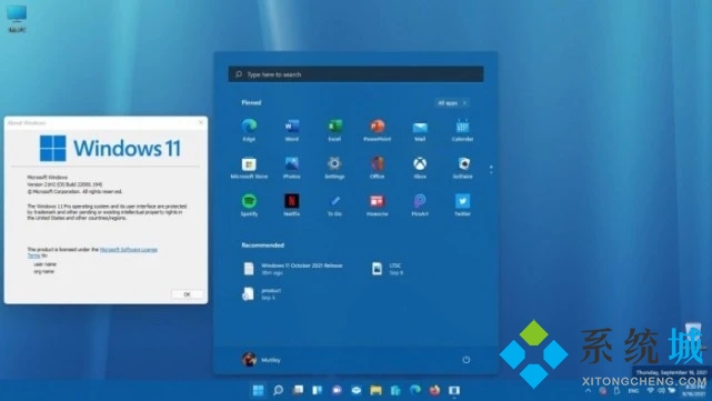 Windows 11 Build 22000.194是什么意思 Windows 11 Build 22000.194介绍