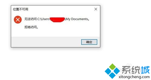 Windows10系统无法找到QQ文件路径的解决方案