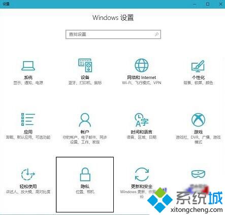 Windows10系统清除位置历史记录图文教程