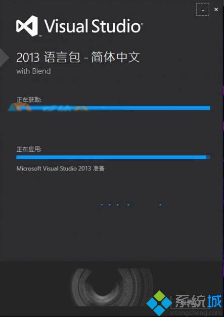 Windows10系统无法安装VS2013中文语言包怎么办