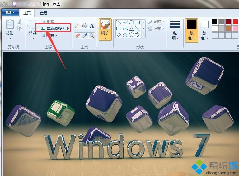 windows7系统将图片变小的设置方法