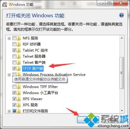 win7开启tftp服务器提示“升级不成功，请检查您是否已经开启TFTP服务器”怎么办