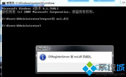Win7系统遇到无法访问windows installer服务的情况怎么办