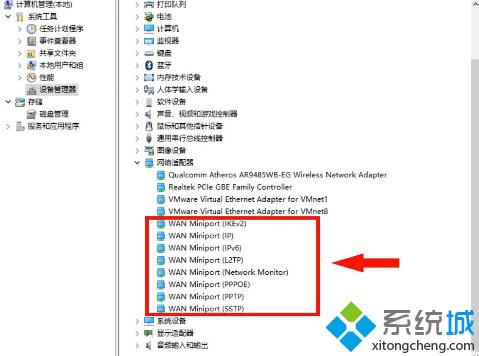 Win10网络适配器中有很多Wan miniport设备怎么办